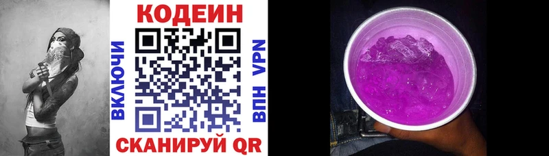 где можно купить   Лесосибирск  Кодеиновый сироп Lean Purple Drank 
