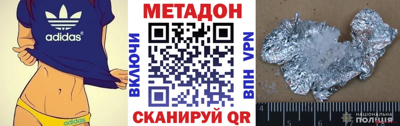 МЕТАДОН мёд  Лесосибирск 