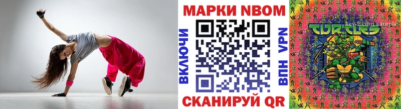 Марки 25I-NBOMe 1500мкг  купить   Лесосибирск 
